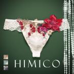 tばック下着 tばック メンズ tばックショーツ Tバック パンツ バック レース ビキニ ひみこ ヒミコ HIMICO M L 031