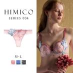 ヒミコ 034シリーズ ショーツ Tバック ソング タンガ M L ランジェリー HIMICO 爆買