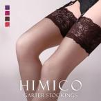 HIMICO Himiko подвязка чулки гонки имеется сделано в Японии пальцы ног переключатель нет обнаженный tu одноцветный одиночный товар 