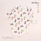 アンパサンド Ampersand ベビー ボディ肌着 長袖 綿100％ グレコ肌着