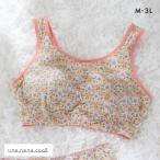 ウンナナクール une nana cool MADE WITH LIBERTY. FABRIC パッド付きナイトアップブラ ノンワイヤーブラ ナイトブラ 単品