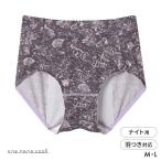unnana прохладный une nana cool MADE WITH LIBERTY. FABRIC Night для гигиенический шорты 