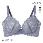 アンフィ AMPHI グラマラス&リッチな谷間をメイクする グラマリッチブラ ダブル盛タイプ 3/4カップブラ 単品