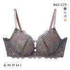 アンフィ AMPHI グラマラス＆リッチな谷間をメイクする グラマリッチブラ Glama-Rich 脇スッキリ ライトタイプ BYJ685 3/4カップ BC 単品
