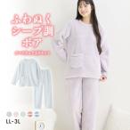 ニッセン ふわぬくシープ調ボアルームウェア上下セット LL 3L nissen 爆買