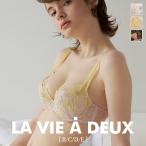 Coquelicot コクリコ ブラジャー BCDE 単品 LA VIE A DEUX ラヴィアドゥ 22498