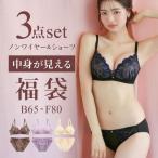 ブラジャー ショーツセット ノンワ