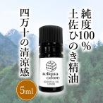  кипарис дезодорация кипарис. аромат aroma масло земля . кипарисовик туполистный aroma ароматическая смесь чистота 100%. масло 5ml