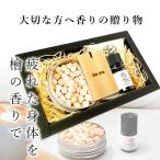 誕生日 プレゼント 女性 20 30 40 50 60 70代 ギフトセット 土佐檜 癒しグッズ ひのきアロマ ヒノキの香り ウッドチップ 癒し