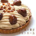 [ бесплатная доставка ] каштан производство земля .... замок река каштан. фруктовый пирог отверстие * ваш заказ конфеты Ehime производство мир каштан фруктовый пирог 1 штук 