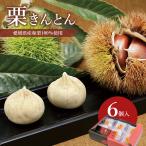  каштан ....6 штук . палец. каштан место Ehime . Kochi. префектура . мир каштан ручная работа. каштан ....