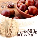  мир каштан паста пудра (500g) каштан пудра marron пудра для бизнеса профессиональный основной каштан местного производства marron паста пудра японские сладости кондитерские изделия кондитерские изделия для хлебопечение для кондитерские изделия Montblanc 