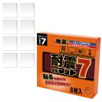 耐震マット 【耐震ゲルマット7】 貼るだ