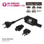 RW51S все мир соответствует высота напряжение соответствует кабель L задний 60 | за границей персональный компьютер compact AC адаптор путешествие C модель 