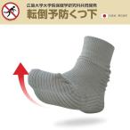  переворачивание предотвращение обувь внизу пальцы ног выше .... аннулирование осанка. корректирующий розовый / серый / черный сделано в Японии 