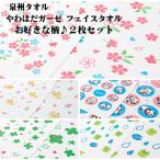 ガーゼタオル 赤ちゃん やわらか 泉州タオル やわはだガーゼ フェイスタオル 3枚セット 泉州タオル ネコポス 送料無料