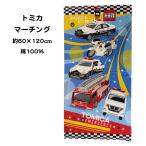  банное полотенце Tomica маршировка 60cm×120cm хлопок 100%
