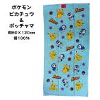  банное полотенце Pokemon Пикачу ×po коричневый ma60cm×120cm хлопок 100% Pocket Monster 