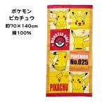  банное полотенце Pokemon Пикачу 70cm×140cm хлопок 100% Pocket Monster 