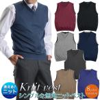 ニットベストメンズVネック天竺無地...