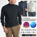 タートルネックセーターハイネックセ...