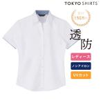 【公式】東京シャツ 【透け防止】 スキッパー 半袖 形態安定 レディースシャツ