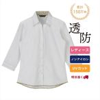 【公式】東京シャツ 【透け防止】 スキッパー 七分袖 形態安定 レディースシャツ