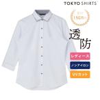 【公式】東京シャツ 【透け防止】 ワイド 七分袖 形態安定 レディースシャツ