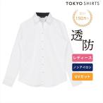 【公式】東京シャツ 【透け防止】 スキッパー 長袖 形態安定 レディースシャツ