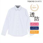 ショッピングカフス 【期間限定セール】【37%OFF】【SALE】【公式】東京シャツ 【透け防止】 レギュラー 長袖 形態安定 レディースシャツ