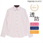 ショッピング東京 【期間限定セール】【21%OFF】【SALE】【公式】東京シャツ 【透け防止】 ワイド 長袖 形態安定 レディースシャツ