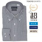 【公式】東京シャツ 【超形態安定】 ボタンダウン 長袖 形態安定 綿100% ワイシャツ