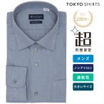 [ официальный ] Tokyo рубашка [ супер форма устойчивость ] широкий длинный рукав форма устойчивость рубашка большой размер 