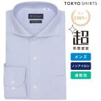 [ время ограничено время распродажа ][9%OFF][SALE][ официальный ] Tokyo рубашка [ супер форма устойчивость ] Hori zontaru широкий длинный рукав форма устойчивость рубашка 