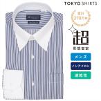 【公式】東京シャツ 【超形態安定】 ボタンダウン 長袖 形態安定 ワイシャツ