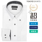 [ время распродажа ][20%OFF][SALE][ официальный ] Tokyo рубашка [ супер форма устойчивость ] кнопка down длинный рукав форма устойчивость рубашка 