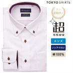 [ время распродажа ][16%OFF][SALE][ официальный ] Tokyo рубашка [ супер форма устойчивость ] кнопка down длинный рукав форма устойчивость хлопок 100% рубашка 