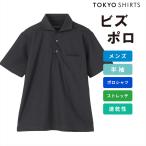 [ время ограничено время распродажа ][40%OFF][SALE][ официальный ] Tokyo рубашка biz Polo рубашка-поло комфорт dry короткий рукав мужской 