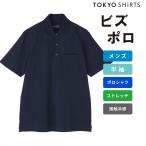 [ время ограничено время распродажа ][55%OFF][SALE][ официальный ] Tokyo рубашка biz Polo рубашка-поло контакт охлаждающий короткий рукав мужской 