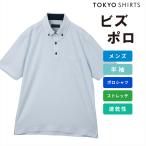 [ время ограничено время распродажа ][30%OFF][SALE][ официальный ] Tokyo рубашка [ почтовый заказ ограничение ]biz Polo рубашка-поло . вода скорость .COFREX короткий рукав мужской 