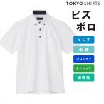 [ время ограничено время распродажа ][30%OFF][SALE][ официальный ] Tokyo рубашка biz Polo рубашка-поло комфорт dry короткий рукав мужской 