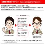 似顔絵修正オプション　オリジナル プレゼント ノベルティ イベント PrintStar ギフト 敬老 ...