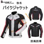 バイクジャケット 防風 防寒 ライダージャケット レーシング ツーリング プロテクター付き バイクウェア 秋冬 新作　GHOST RACING