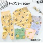 ルームウエア　パジャマ　春秋冬　男の子　女の子　腹巻き付き　上下セット　子供服 ベビー  ベビー服 長袖  キッズ ロング   73〜110cm