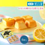 遅れてごめんね 母の日 ギフト 資生堂パーラー レモンチーズケーキ6個入 数量 限定 人気 濃厚 チーズケーキ 国産 瀬戸内 レモン スイーツ お菓子 プレゼント