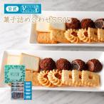 お中元 御中元 資生堂パーラー 菓子詰め合わせSS15 季節限定 プレゼント ギフト