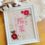  жизнь название документ рождение рождение память memorial вышивка сумма ввод мужчина девочка японский стиль retro рождение младенец новорожденный 1 лет день рождения 