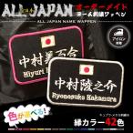 ALL JAPAN¡Ê¥ª¡¼¥ë¥¸¥ã¥Ñ¥ó¡Ë¥Í¡¼¥à¥ï¥Ã¥Ú¥ó¡¡»É½«¡¡Æü¤Î´Ý¡¡¥ª¥ê¥¸¥Ê¥ë¡¡¥ª¡¼¥À¡¼¡¡¥¢¥¤¥í¥ó¡¡»É¤·¤å¤¦¡¦Ì¾Æþ¤ì¡¦¤ªÌ¾Á°