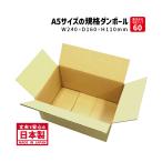ダンボール 宅配60サイ
