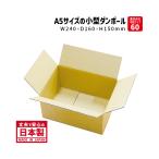 ダンボール 宅配60サイ